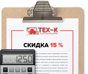 Гибкие условия и программа лояльности